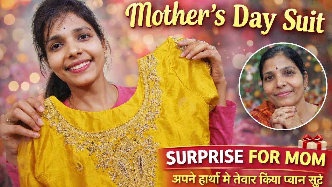 Women’s Day Special 💛माँ के लिए अपने हाथों से तैयार किया हुआ सूट 👗🥰Happy Women’s Day Mom ❤️