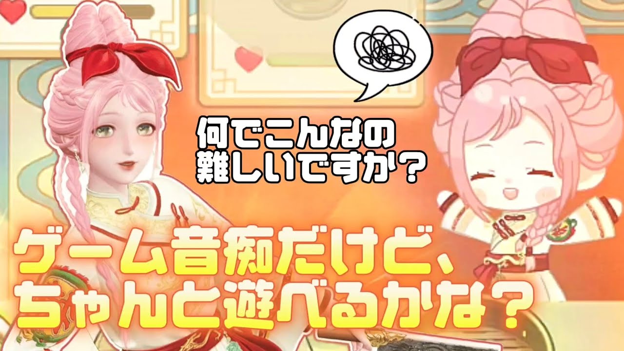 シャイニングニキCN ~ 料理ゲームで遊ぼう！でも私はゲーム音痴だけど、ちゃんと遊べるかな？［厨神当家］