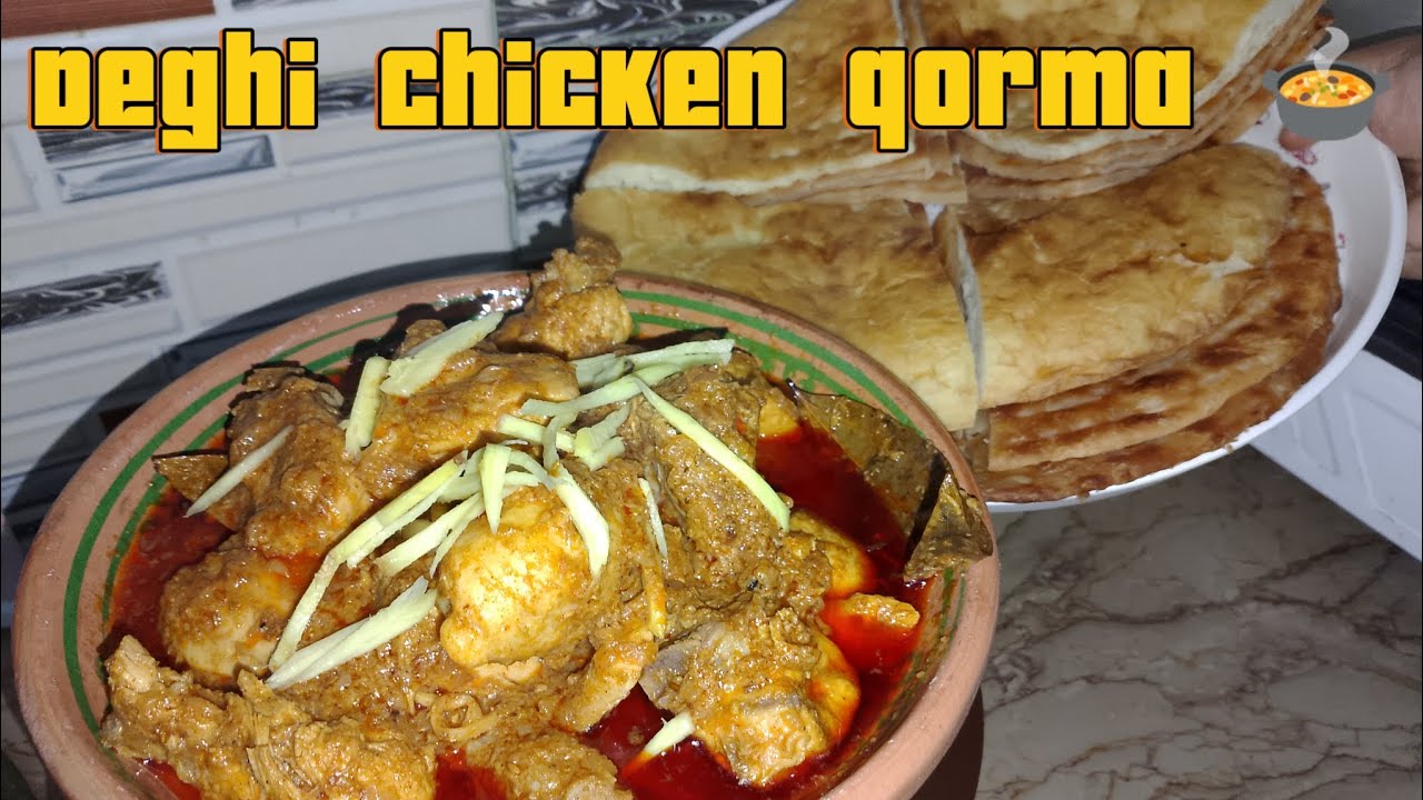 Deghi chicken qorma 🍲 detail recipe | deghi chicken qorma|mom of twins #family #food #cooking #qorma