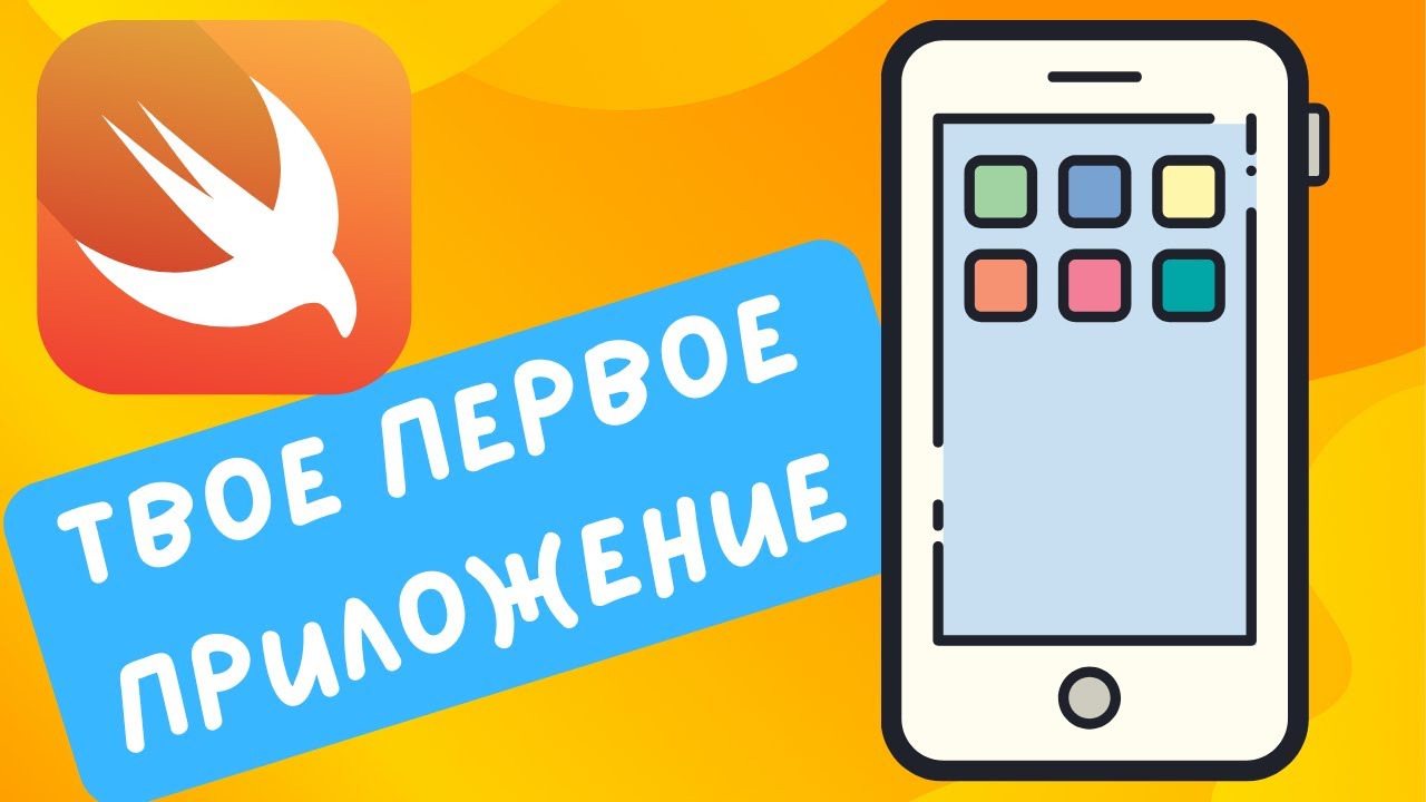 iOS разработка для начинающих 2024 - Создание экранов регистрации на SWIFT