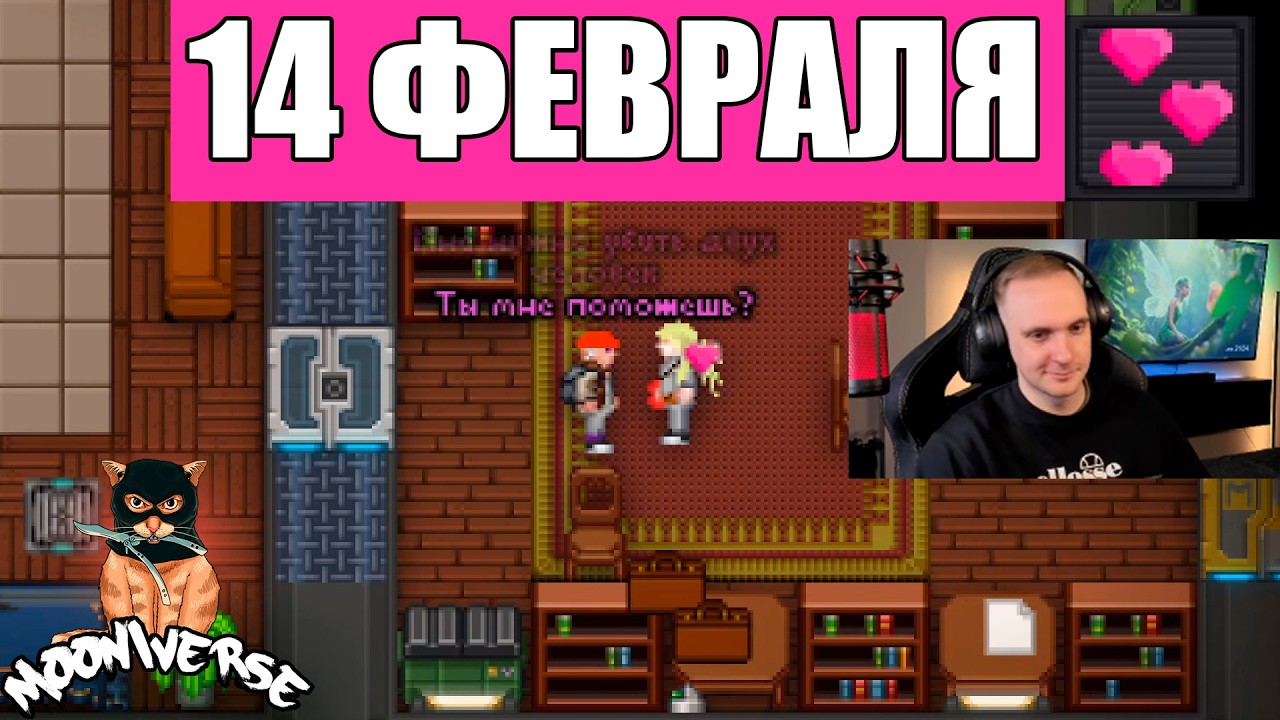 Что происходит в день Святого Валентина | Space Station 13