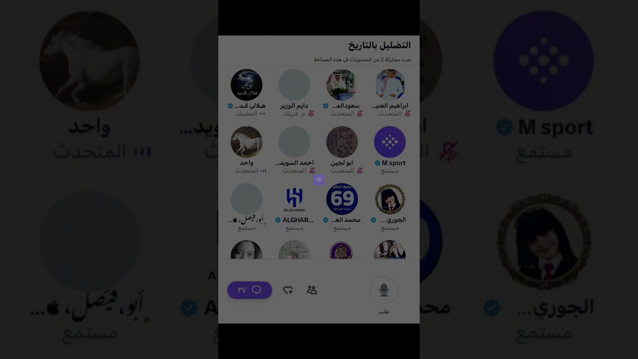 مساحة هلالي قديم: التظليل بالتاريخ