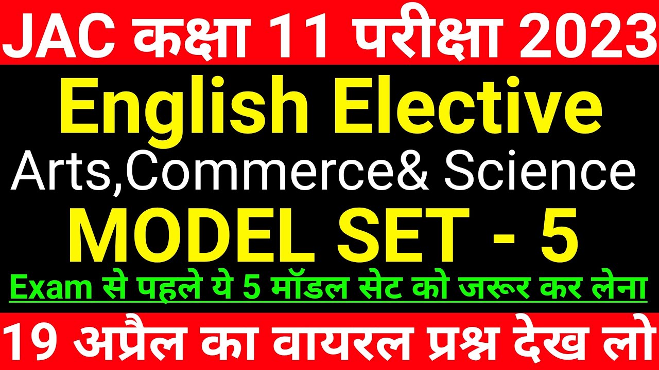Jac Board Class 11 English Elective Model Set-5 2023 ll Class 11 English Elective Model Set-5 2023