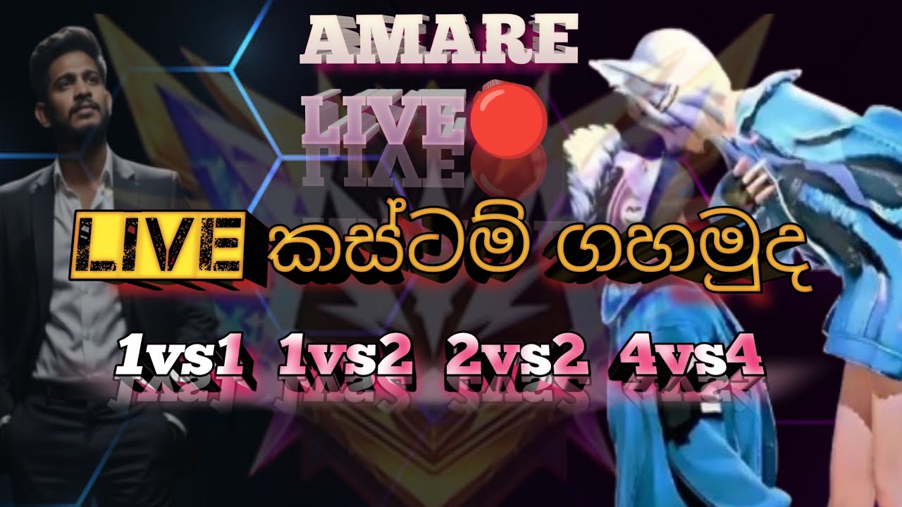 BR වැඩ්ඩෝ කෝ මම අවා live🔴 #garinafreefire | gaming amare | livestrem