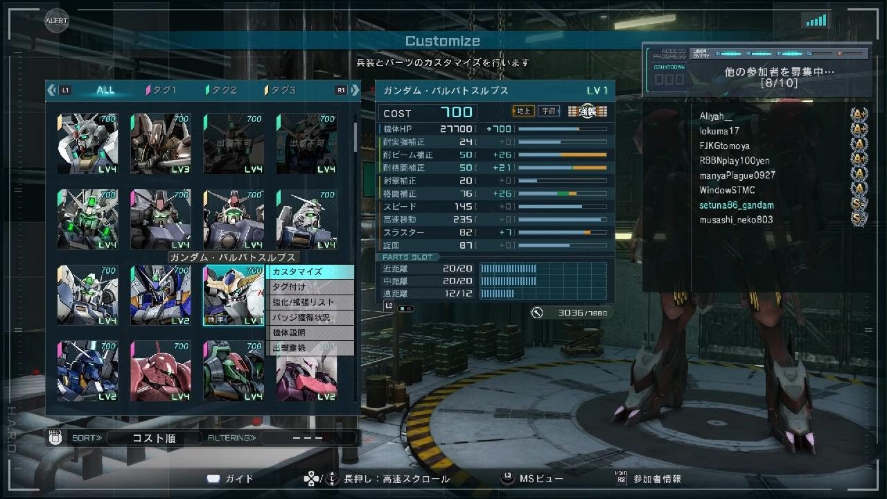 バトオペ2　バルバトスルプス　宇宙クイック
