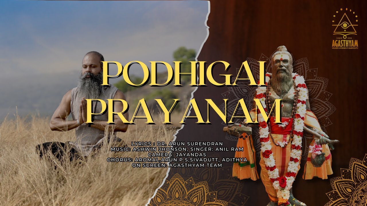 Podhigai Prayanam | Agasthya Bhajan | Agasthyam Kalari