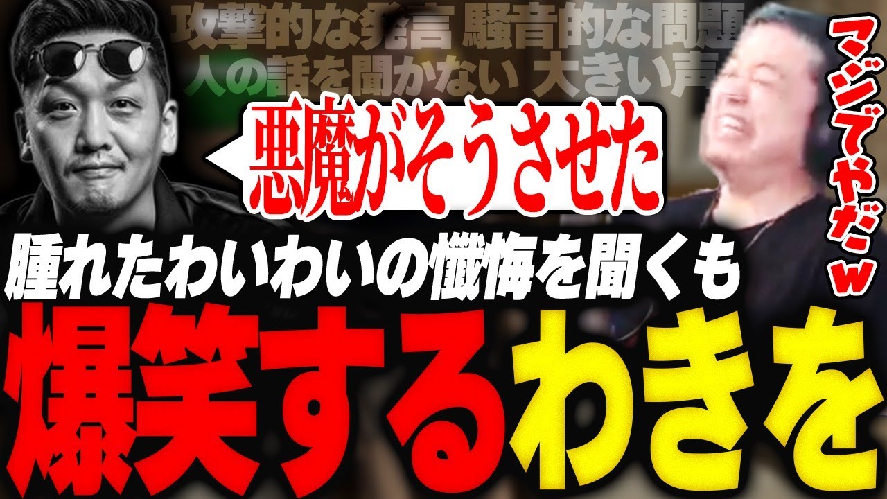 大暴走して腫れた悪魔わいわいを救済するべく懺悔を聞くも爆笑するわきを【GTA5/MADTOWN/アキロゼ/わいわい/かんせる】