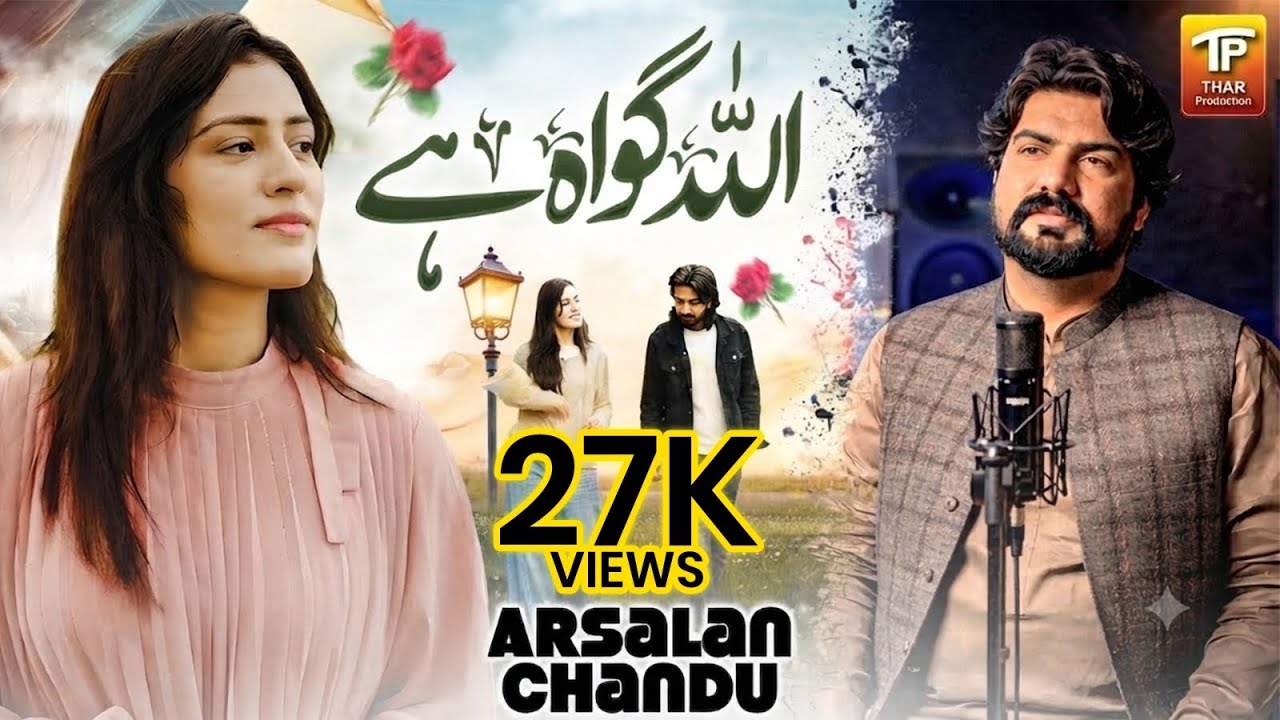 Allah Gawah Hai | Arsalan Chandu | Saraiki Song | Thar Production