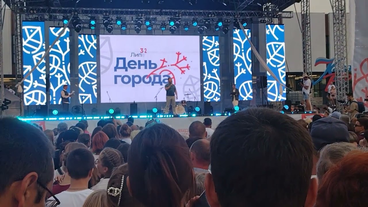 День города Липецк 322. Говорит Роман Ченцов Мэр Липецка