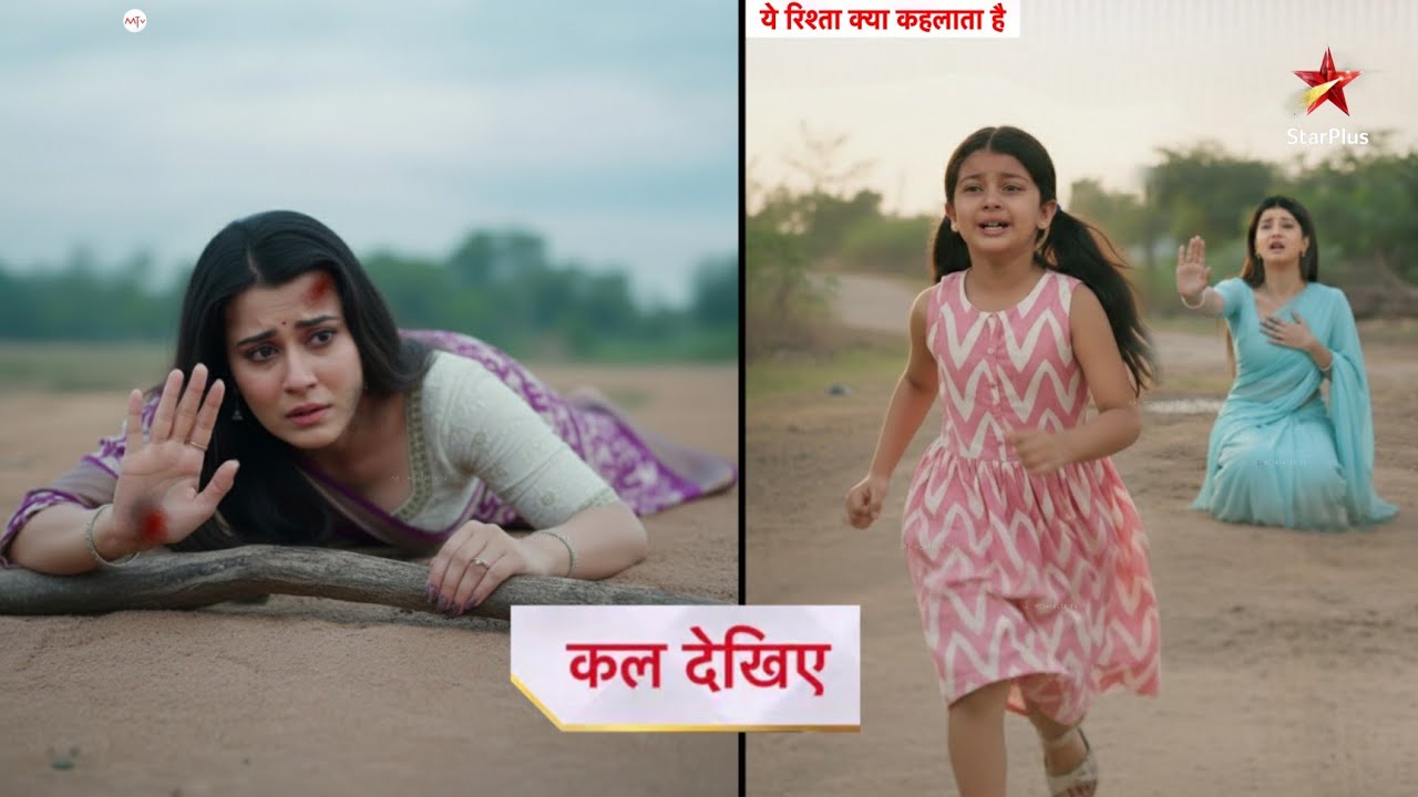 Geetu Death After Falls, Maira Hates Abhira? | Yeh Rishta Kya Kehlata Hai | YRKKH NEW EPISODE TWIST