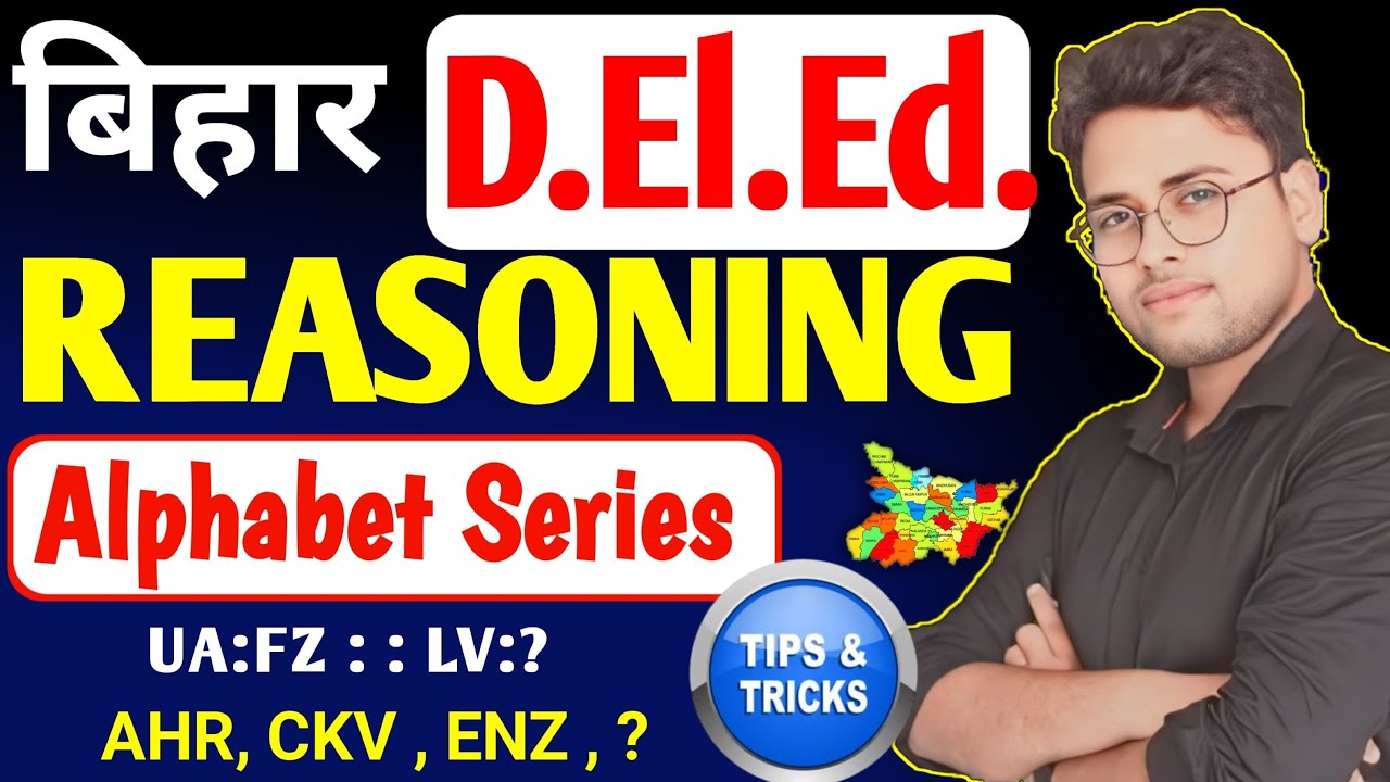 Bihar deled alphabet reasoning | धाकड़ ट्रिक से समझें ऐसे कोई नहीं बताएगा #live #deled #amitsir