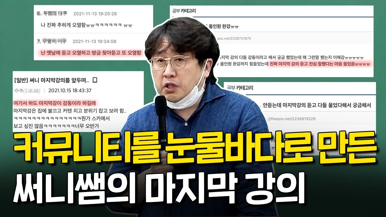 [동기부여] 나 자신을 바꿀 수 있는 가장 ‘큰 것’ l 박준철 공부자극 ✍