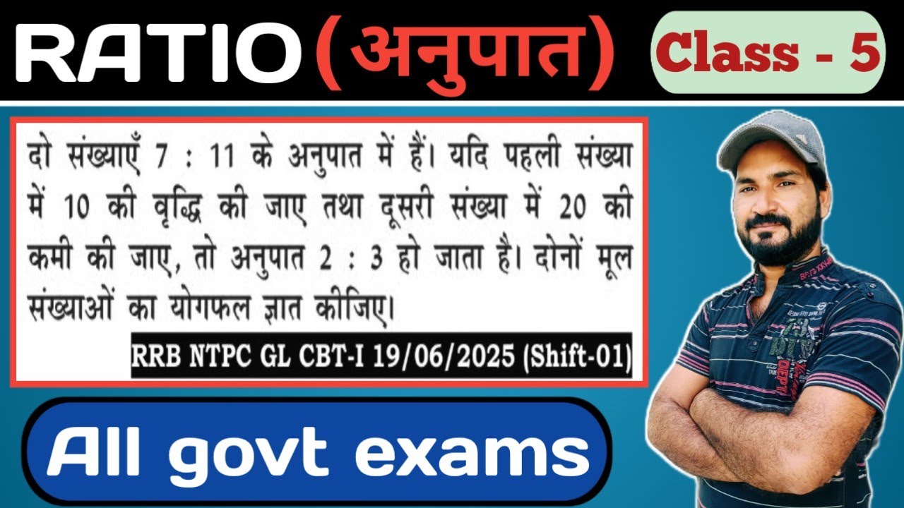 ssc ratio and proportion previous year questions | ssc ratio and proportion Questions