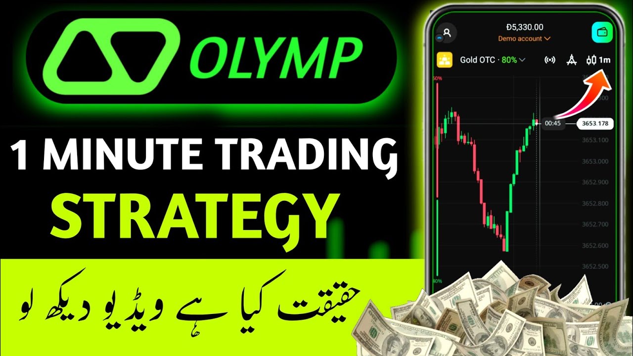 Olymp Trade 1 Minute Best Trading Strategy For Beginners | Olymp Trade App Se Paise Kaise Kamaye