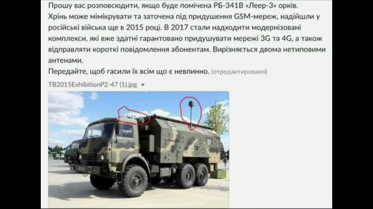 Прошу вас розповсюдити якщо буде помічена РБ-341В 