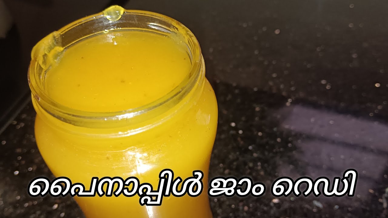 ഈസി ഒരു പൈനാപ്പിൾ ജാം തയ്യാറാക്കാം 