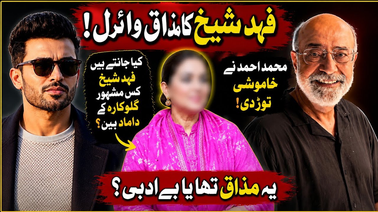 Did Fahad Sheikh Cross the Line? Senior Actor Muhammad Ahmed Responds to Viral Set Joke