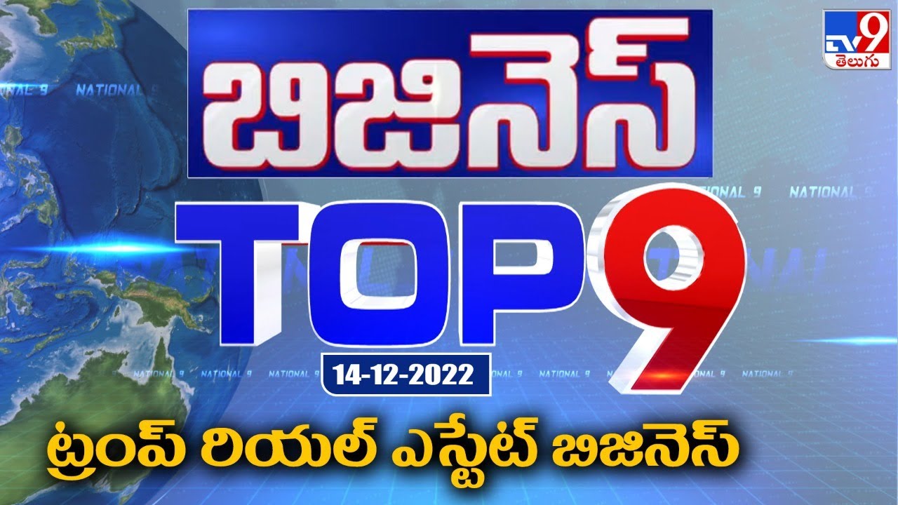 Business Top 9 News - TV9