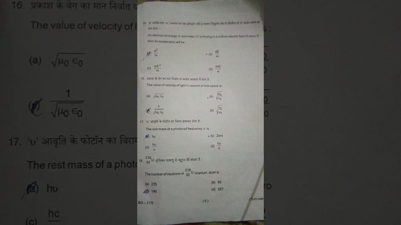 BBOSE June 2019 Physics Question Paper