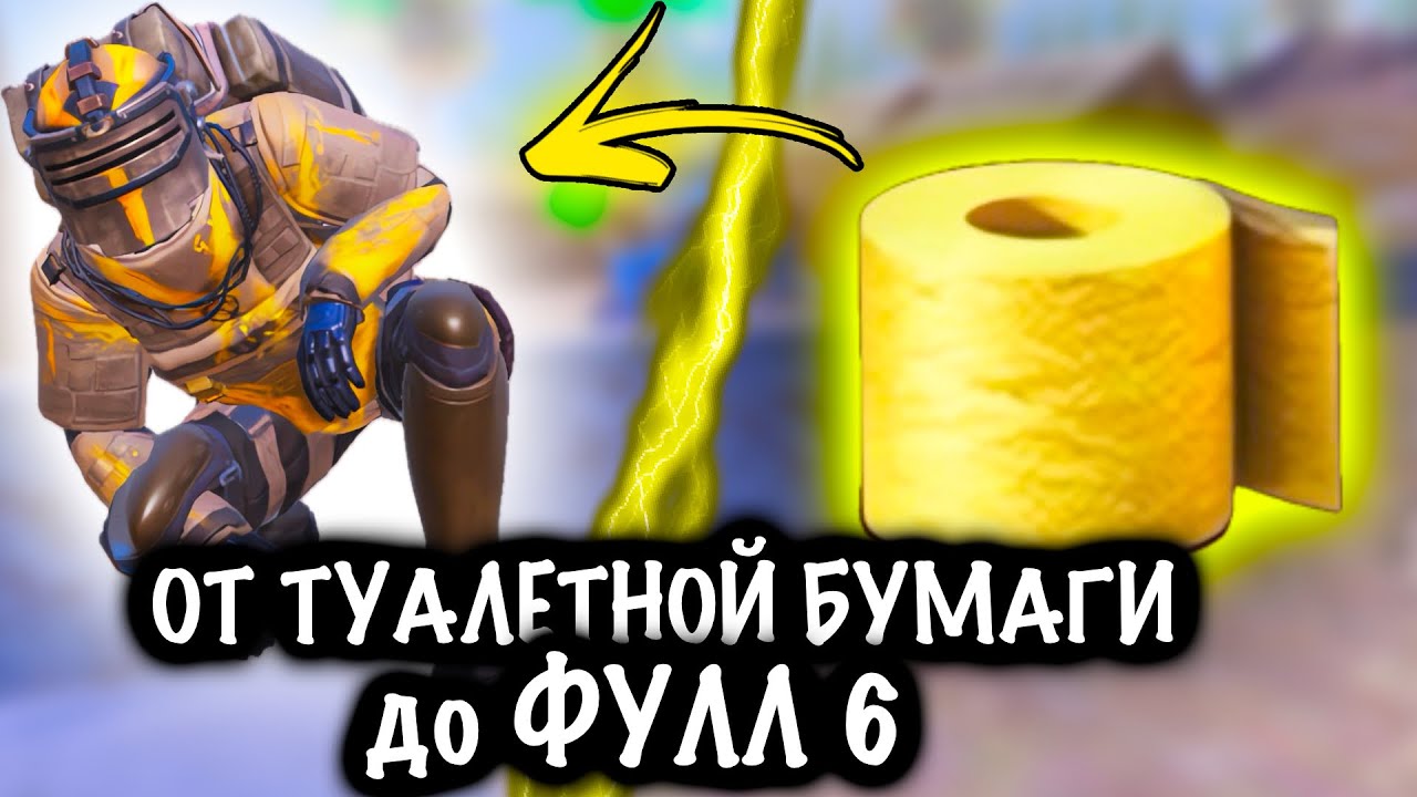От ЗОЛОТОЙ ТУАЛЕТНОЙ БУМАГИ до ФУЛЛ 6 | 7 КАРТА МЕТРО Рояль | Metro PUBG Mobile