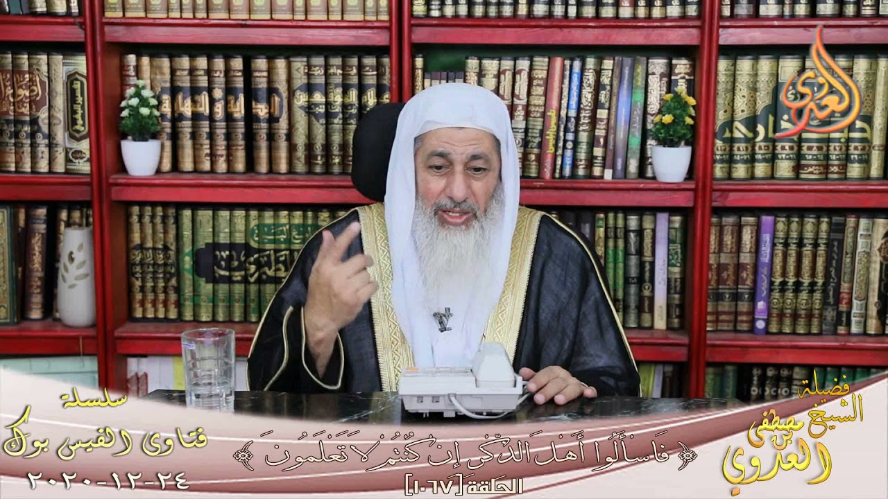 الرأى فى الطرق الصوفية ؟ الشيخ مصطفي العدوي