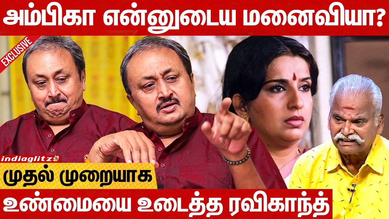 அவங்கள இப்படி Hurt பண்ணாதீங்க 😪 Actor Ravikanth Emotional Interview | Ambika, Bayilvan Ranganathan