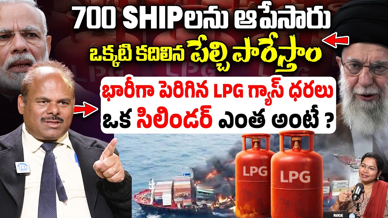 1 LPG Gas Cylinder Cost?| Ravindar Rena About War Impact on LPG Price Hike in India &Other Countries