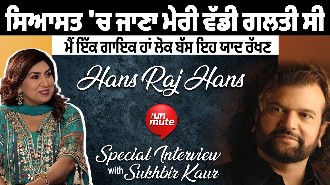 HANSRAJ HANS: 