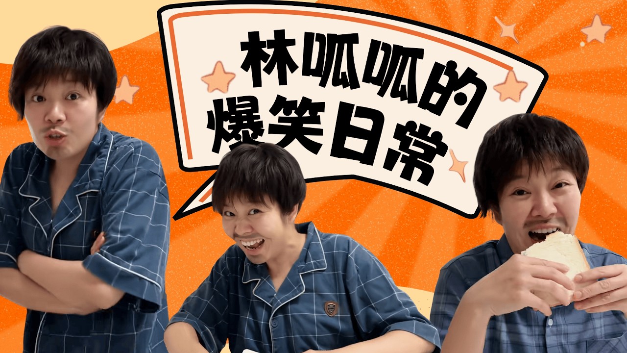 【呱呱的小合集】好想去旅游呀…【林呱呱爱喝奶茶】#林呱呱爱喝奶茶 #女生宿舍 #搞笑