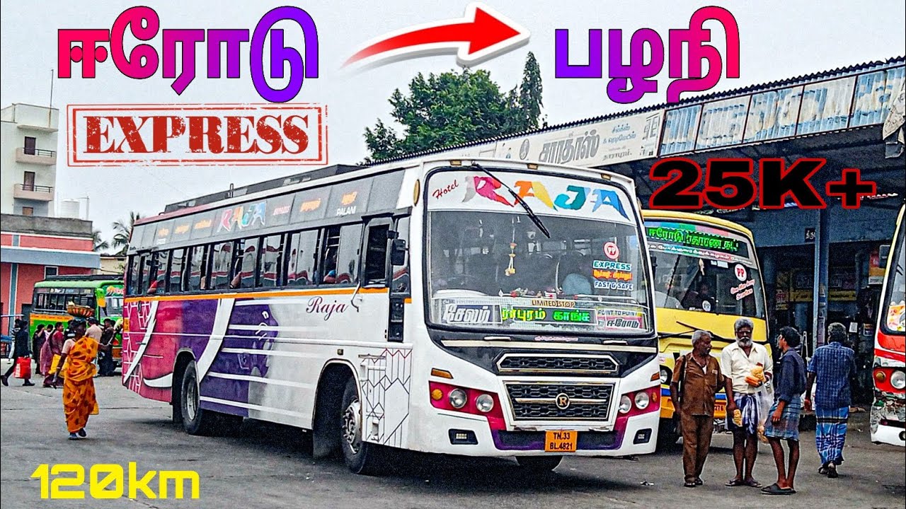 ❤HOTEL RAJA bus service❤ ERODE🔁 PALANI💖