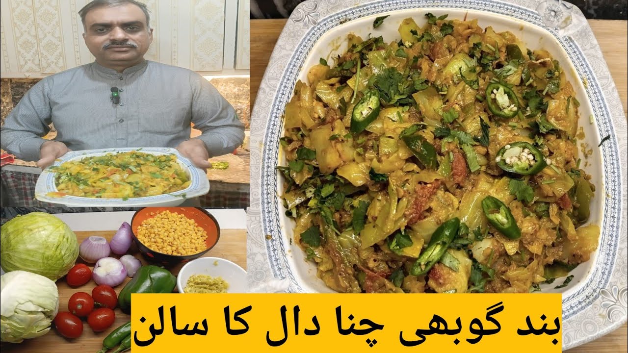 Band Gobi Aur Chana Daal Ka Bharteen Salan | Desi Ghar Ka Mazaydaar Lunch Recipe