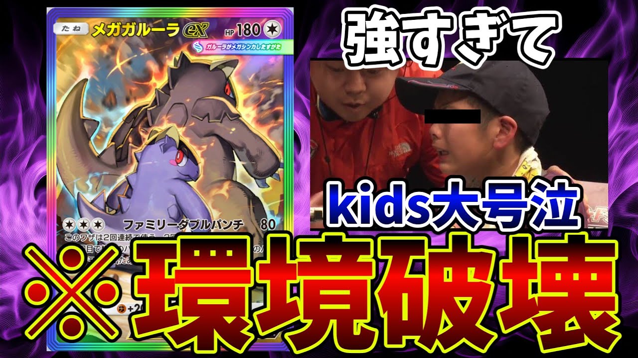 【ポケポケ】キッズも大号泣するメガガルーラが最強すぎてヤバすぎたんだが【Pokémon Trading Card Game Pocket】