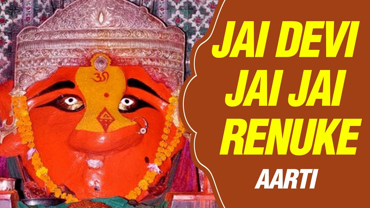 Renuka Mata Aarti (Marathi) by Anuradha Paudwal - Jai Devi Jai Jai Renuke with Lyrics
