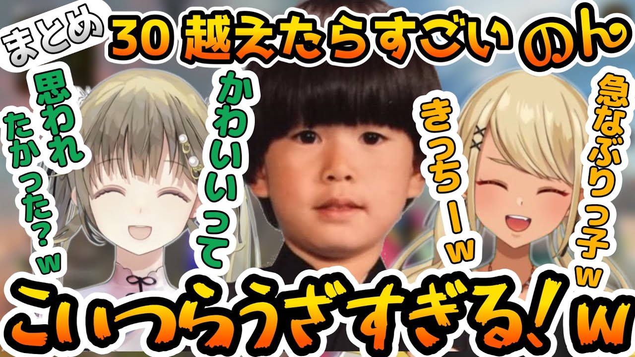 煽りあってふざけ倒してるのに渋ハルカスタムでチャンピオンになるパパとバブちゃん2人まとめ【ぶいすぽっ！/APEX】