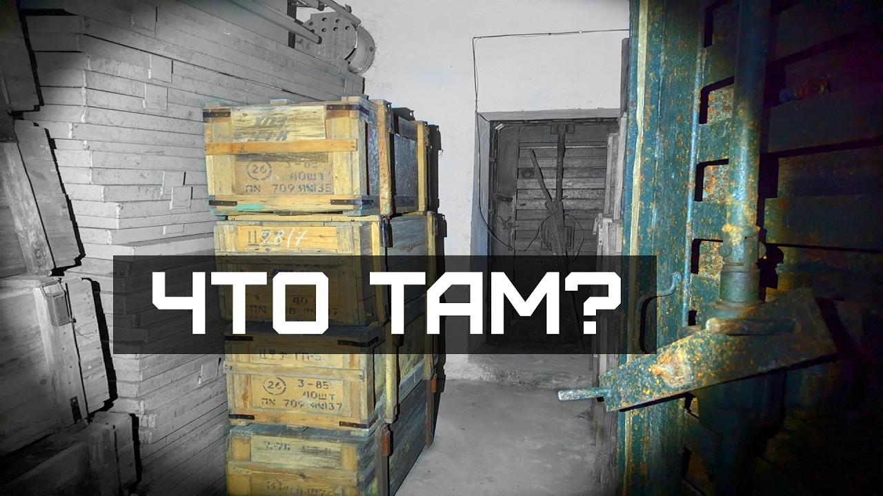 Что можно НАЙТИ в заброшенном УБЕЖИЩЕ?