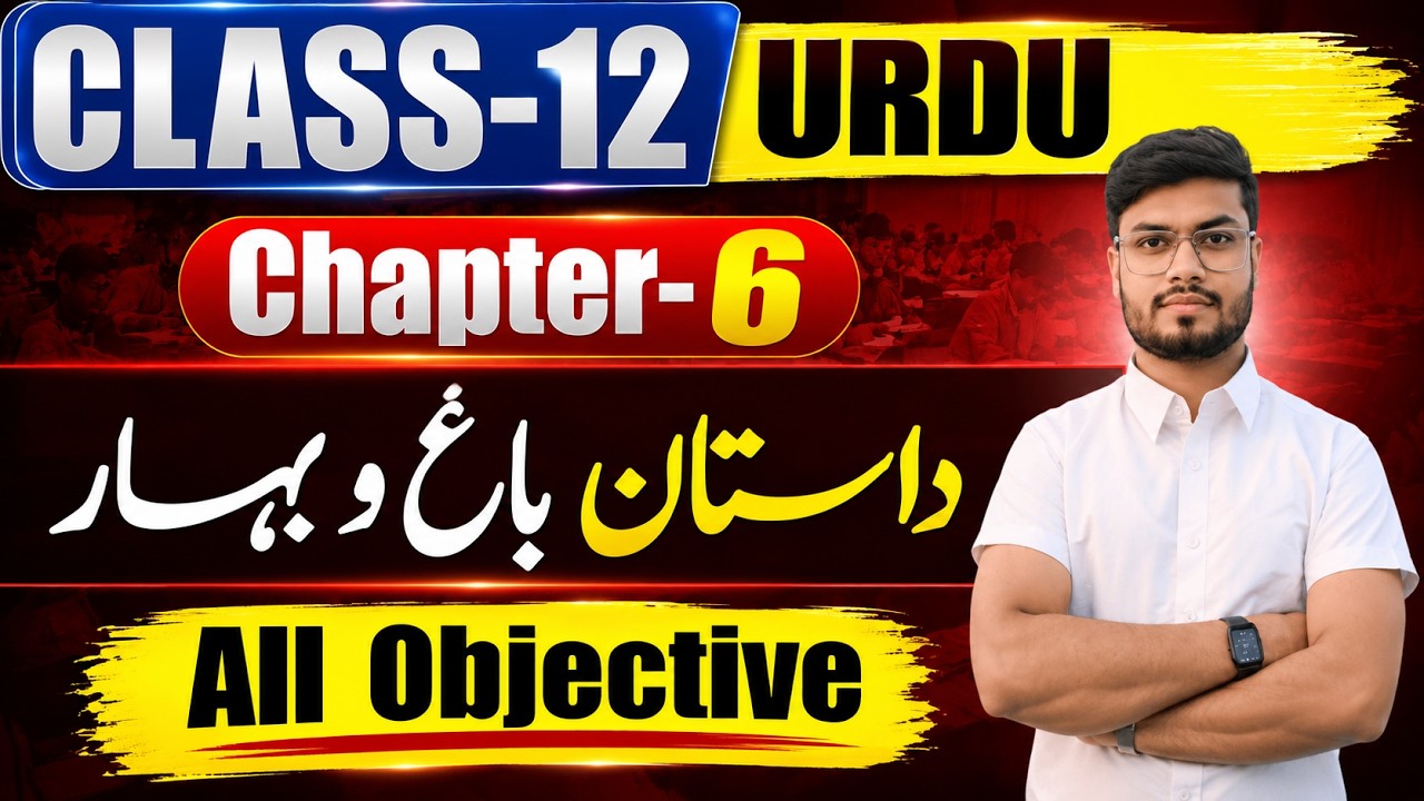Urdu class 12th chapter 6 objective | Class 12 Urdu Ch 6 Objective Question 🎯 | Bagh O Bahar VVI MCQ