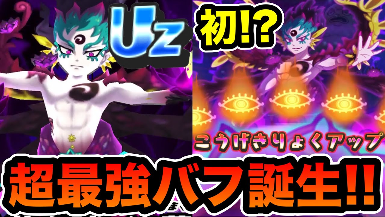 ぷにぷに ｢Uzランク初の攻撃力アップ!?｣強敵キャラのぷに神 ケガレ(終焉体)を最速で使ってみた！【ぷに神の闇・妖怪ウォッチぷにぷに】