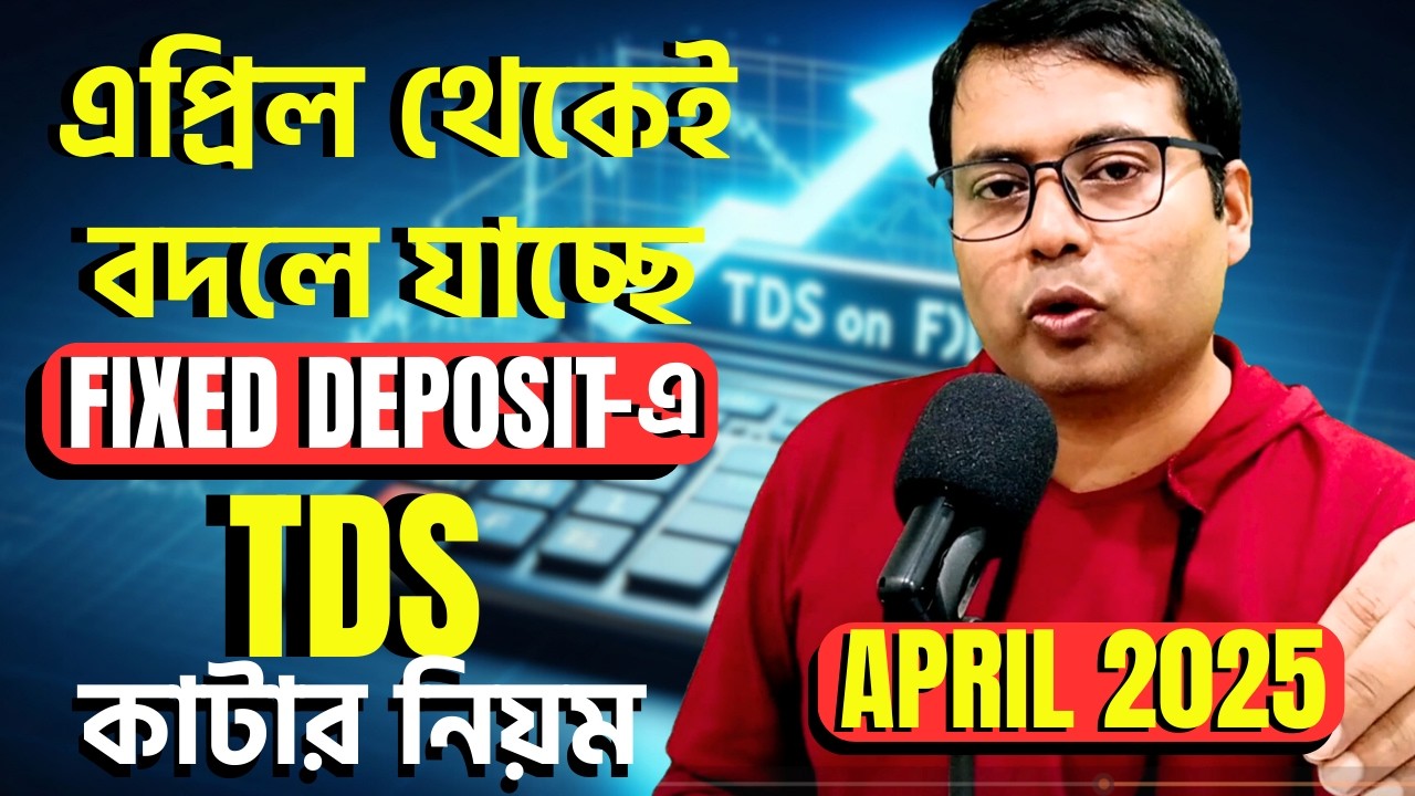 STOP Losing Money to TDS on Your Fixed Deposits