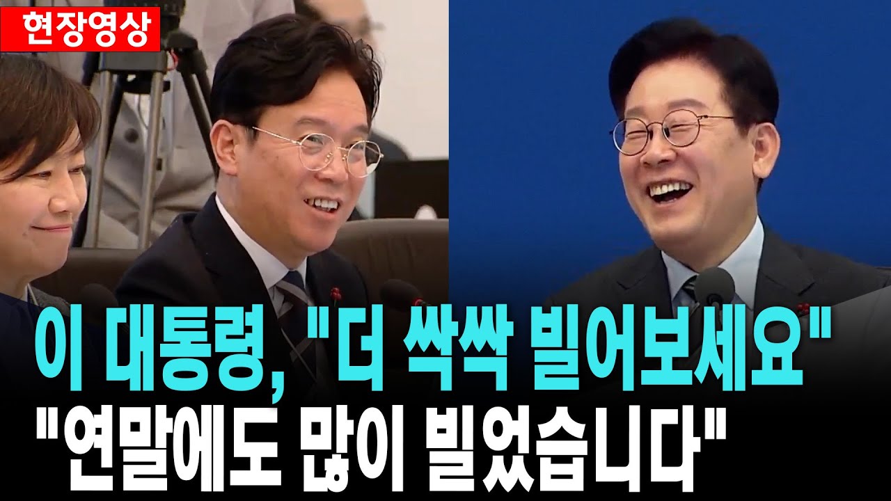 이 대통령, 