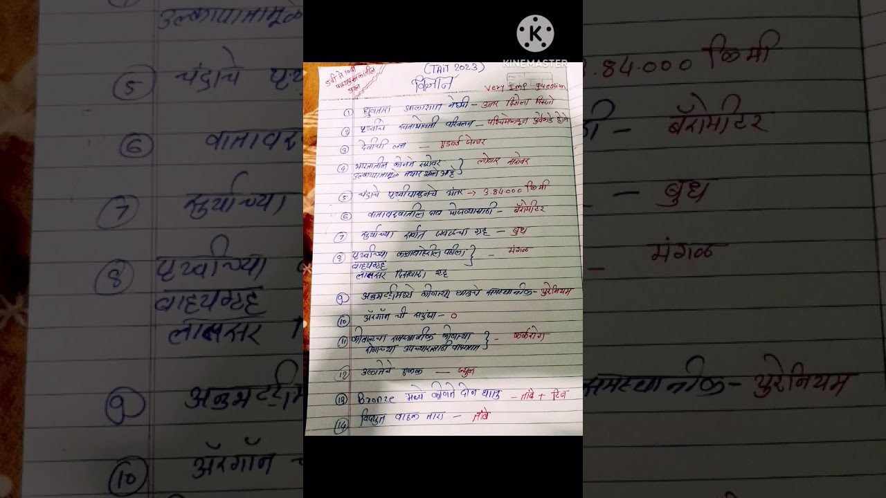 #shorts science #tait#v imp questions #science