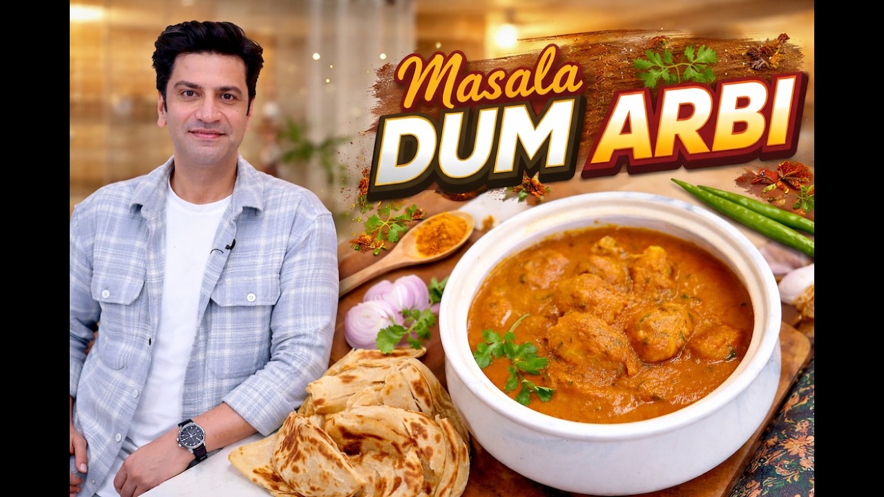 अरबी की सब्जी जो ऐसे बना ली तो बस बाकी सारे तरीके भूल जाओगे | Dum Arbi Masala | Chef Kunal Kapur