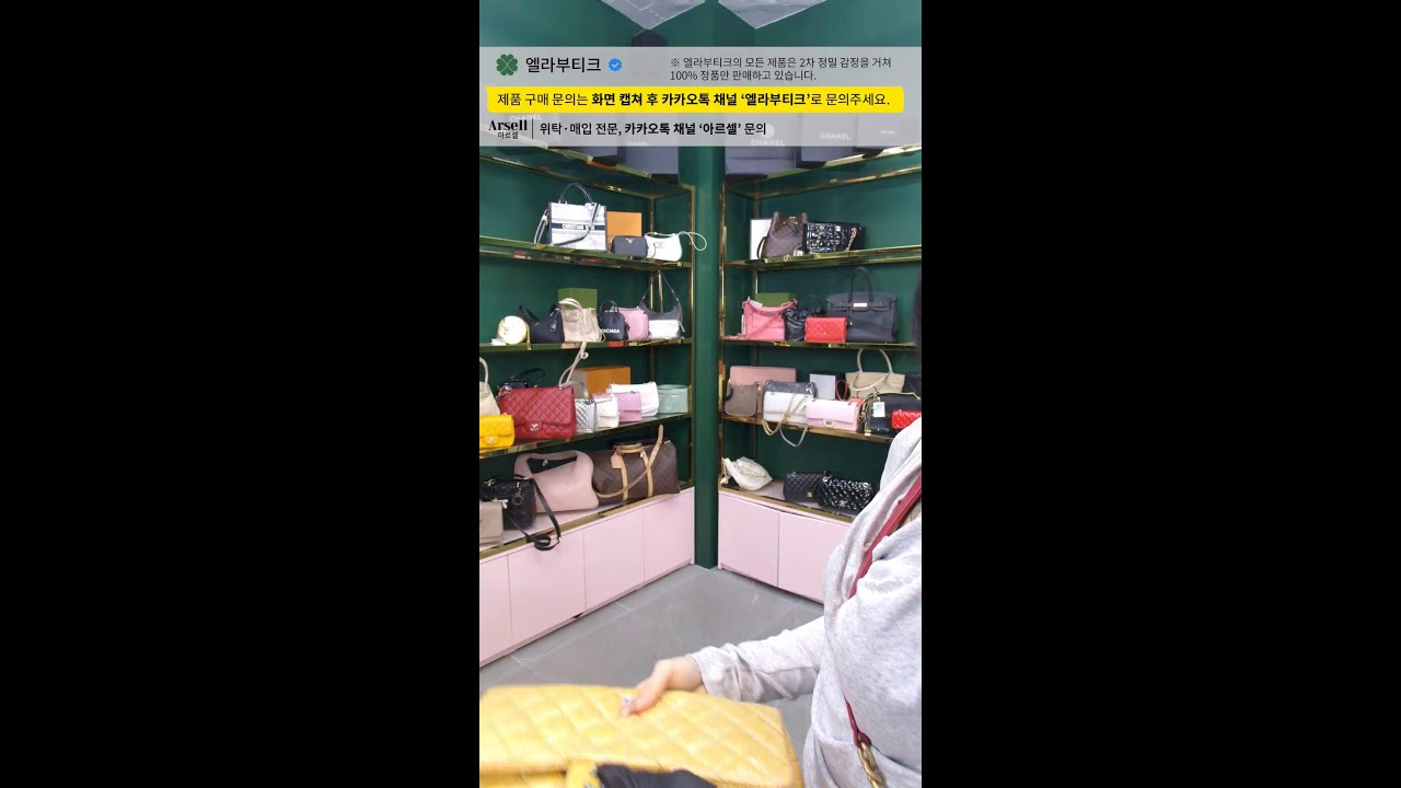중고명품 라이브 100% 정품 샤넬 디올 루이비통 등 인기 정품 가방 방송 엘라부티크