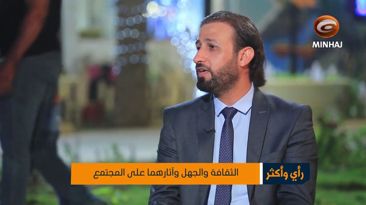رأي واكثر / الثقافة والجهل وآثارهما على المجتمع