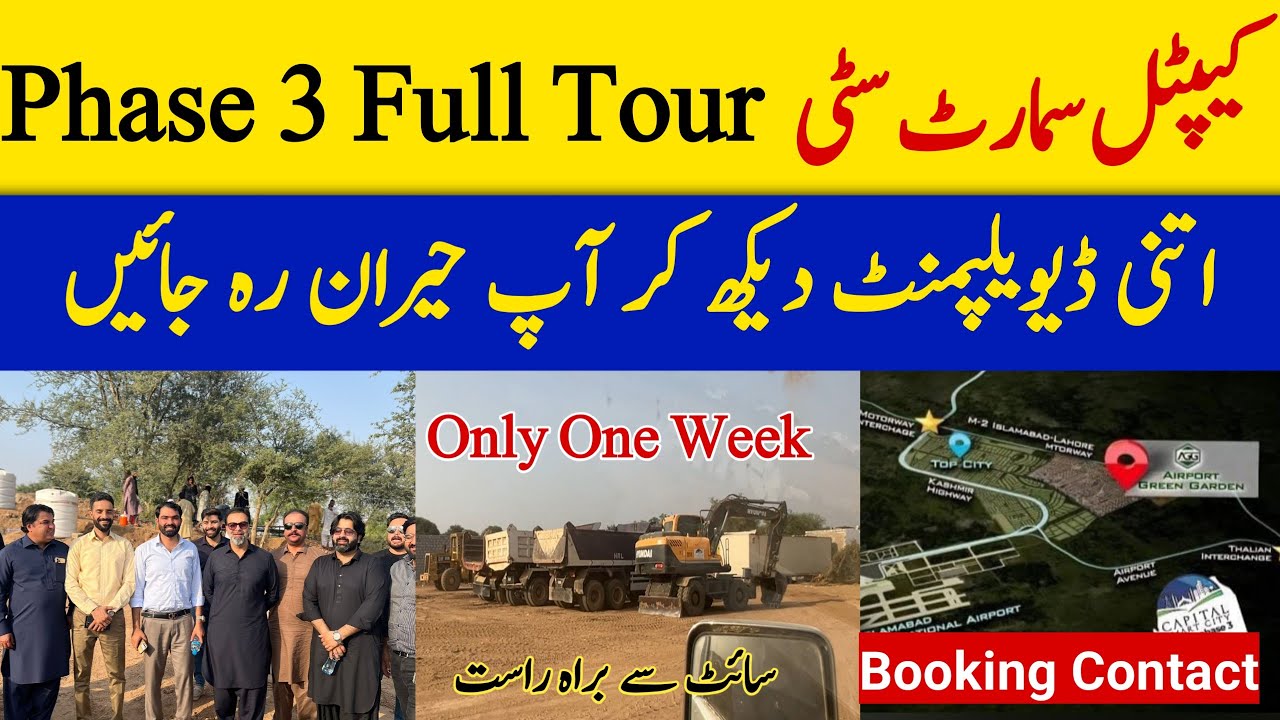 Capital Smart City Phase 3 | Latest Site Visit | Kitni Progress hogai |Mujeeb Sb Brief |Real Fotage 