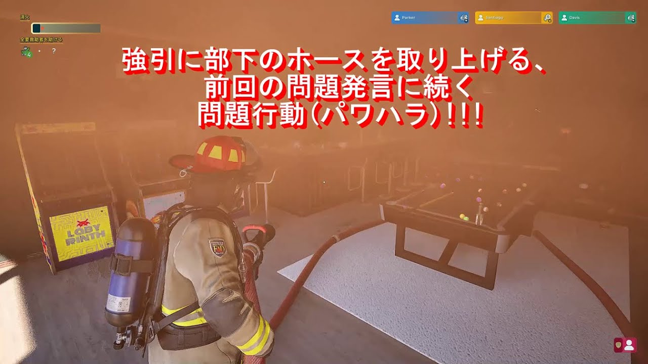 Firefighting Simulator: Ignite  ファイアファイティングシミュレ一タ一イグナイト　実況「伝説の隊長リターンズ」VOL8：贅沢暮らし