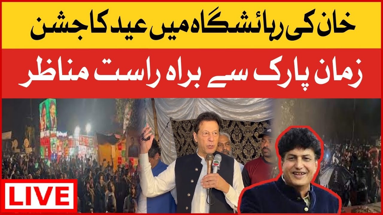 Imran Khan Chand Raat Celebration AT Zaman Park Live | Eid Celebration | Eid ul Fitr 2023