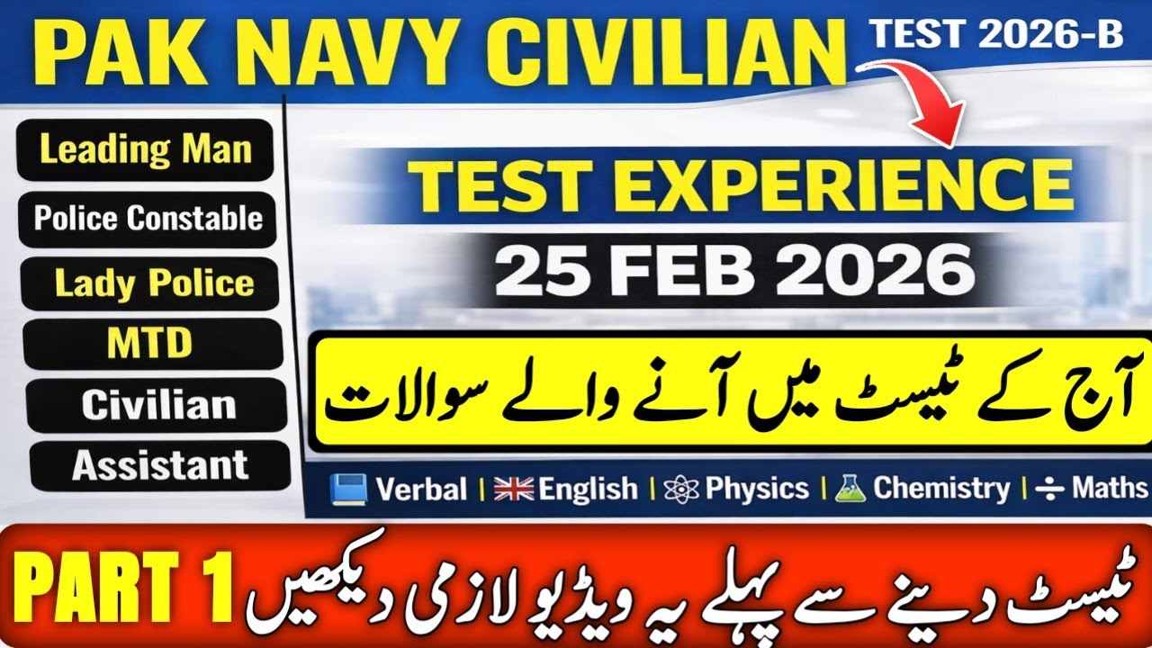 Pak Navy Civilian Test Experience 2026 | 25 Feb 2026 Experience | Assistant , Lady , Police & MTD