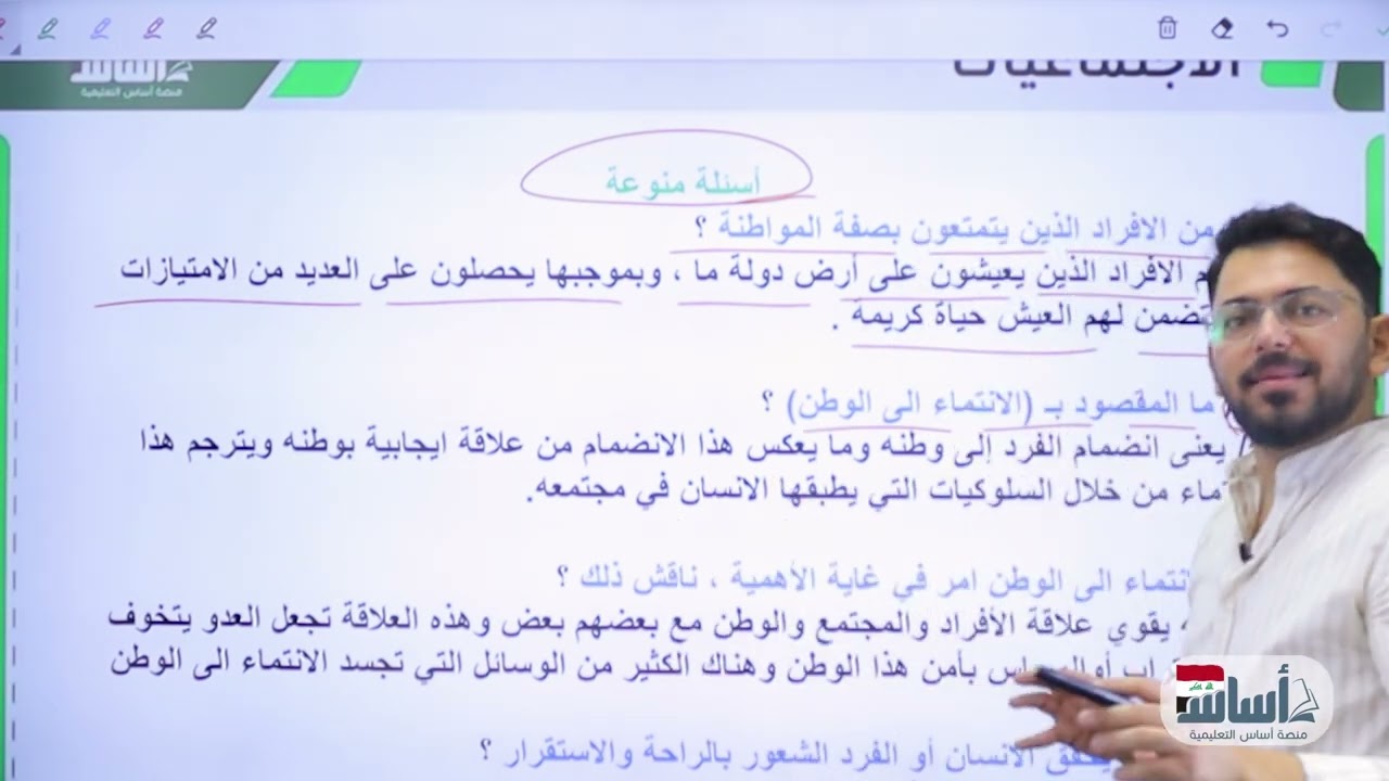عدد\أسئلة منوعة\وطنية\الفصل الاول\أجتماعيات\الصف الثالث المتوسط