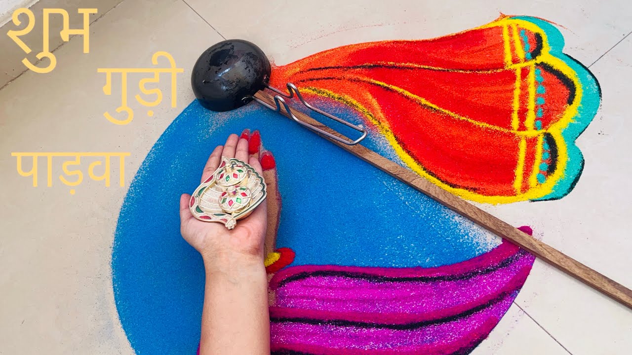 गुढ़ी पाड़वा रंगोली / Easy And Creative Gudipadwa Rangoli Design/ Gudipadwa Special rangoli 