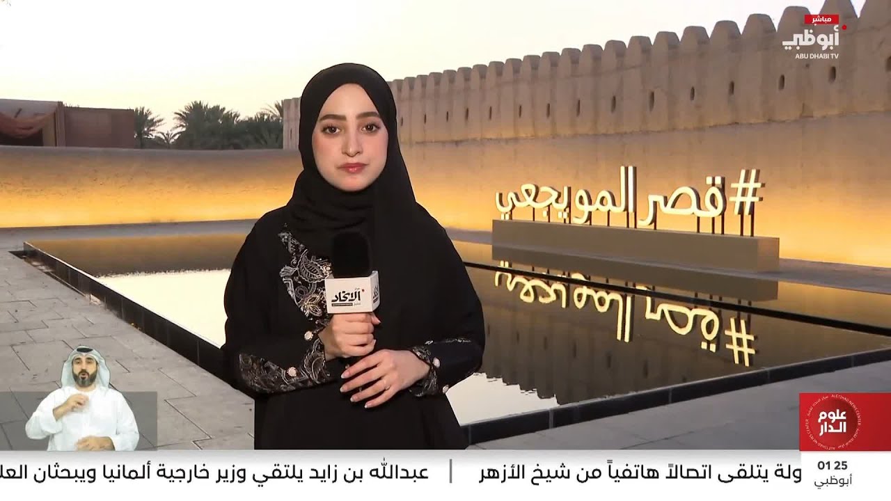 قصر المويجعي يشهد فعاليات متنوعة طيلة أيام شهر رمضان المبارك